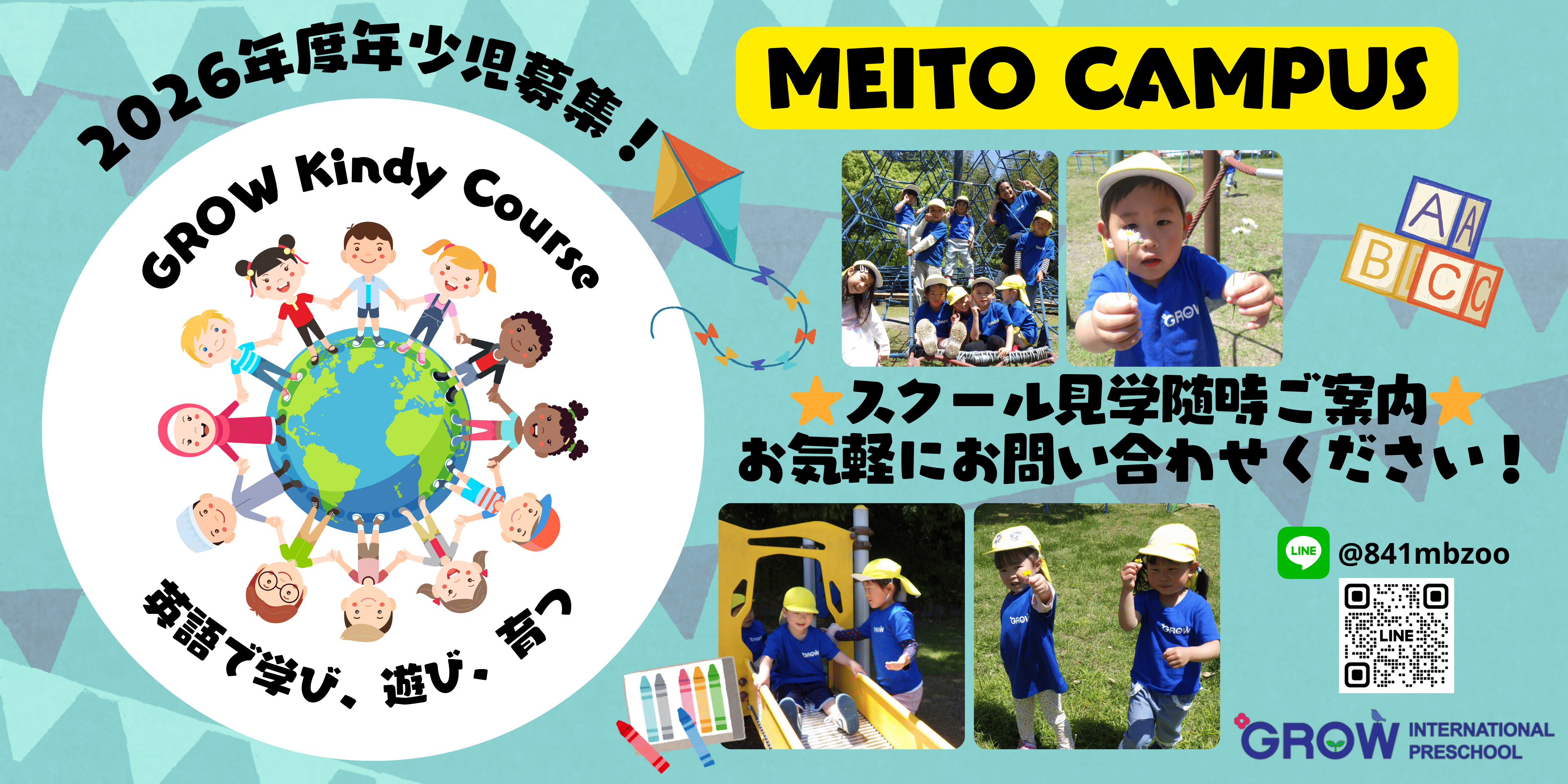 Kindy 2026 Meito Banner Landscape