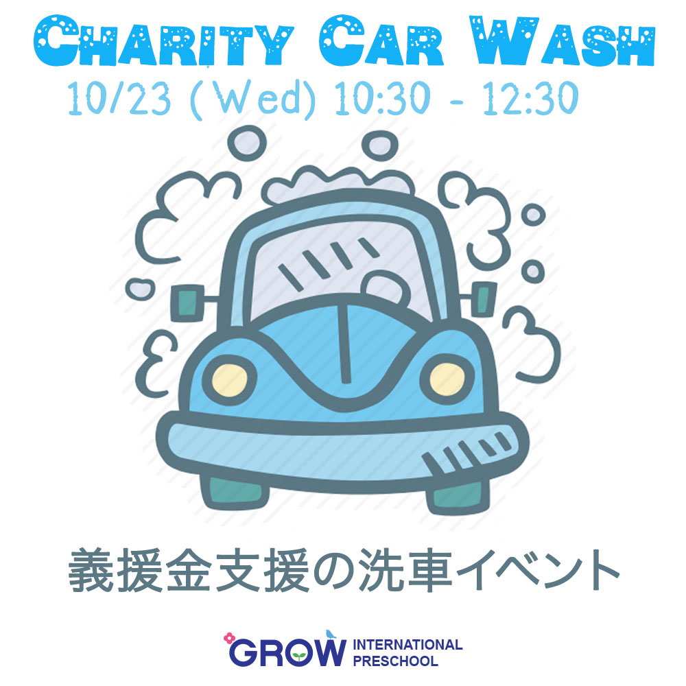 Charity Car Wash - 2019