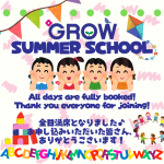 ＜名東＞⭐️2024 SUMMER SCHOOL満席です⭐️