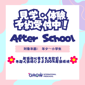 ⭐️AFTER SCHOOL生徒募集⭐️