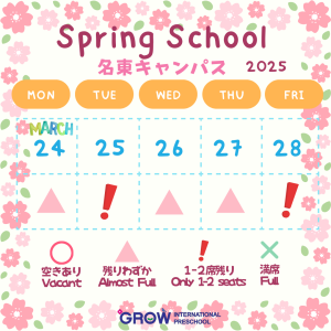 残席わずか🌸 GROW SPRING SCHOOL