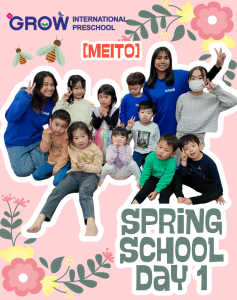 [MEITO] 🌸Spring School - Day 1