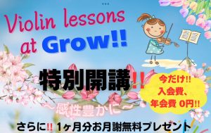 [GROW MEITO]🎻VIOLIN LESSONS