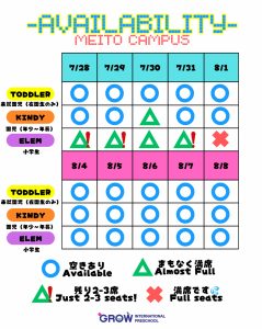 [MEITO] GROW SUMMER SCHOOL空席状況！