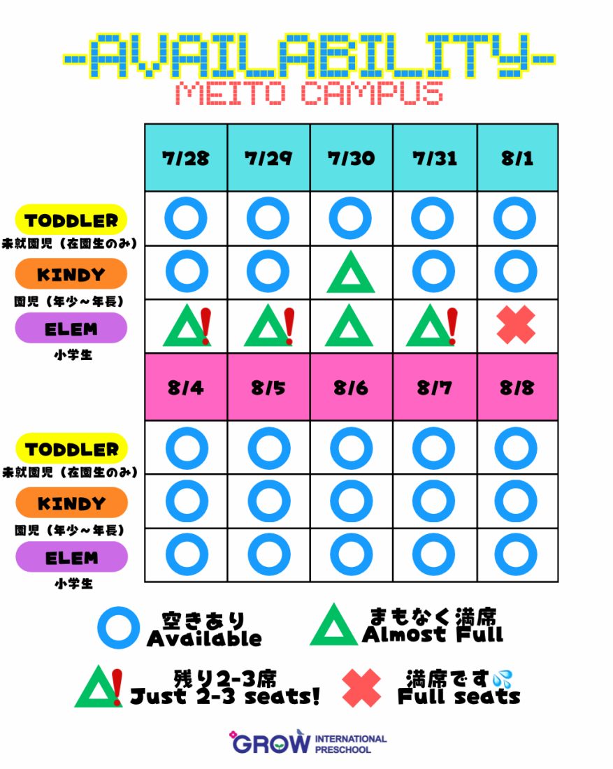 [MEITO] GROW SUMMER SCHOOL空席状況！