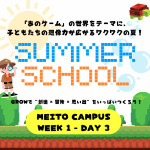 [瑞穂] 7/31 Summer School – Day4