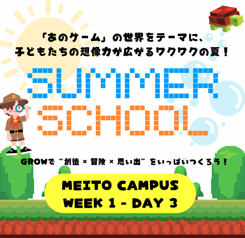 [Meito]SS25- Week1-Day3🔫