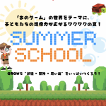 [瑞穂] 7/29 Summer School – Day2