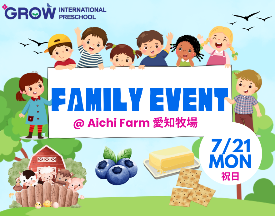 2025 FAMILY EVENT at Aichi Farm