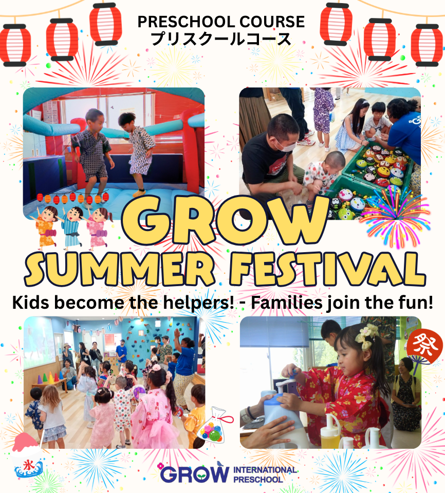 [MEITO] 🎐GROW Preschool Summer Festival 開催しました！🎉