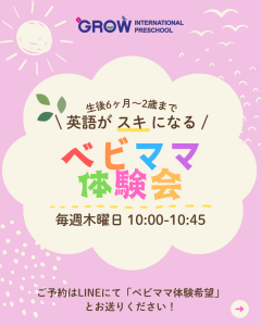 [MEITO] ベビー＆ママ無料体験レッスン👶🌸