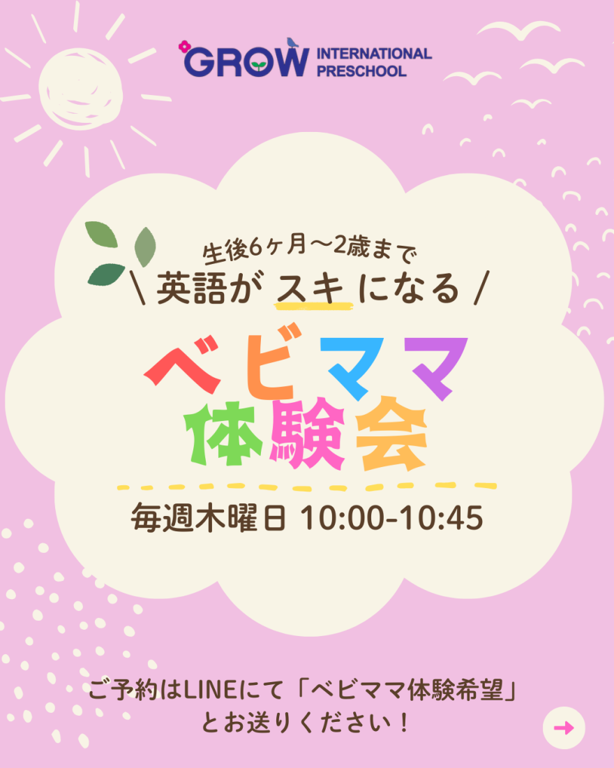 [MEITO] ベビー＆ママ無料体験レッスン👶🌸
