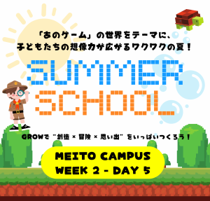 [MEITO] SS25 - Week 2 Day 5