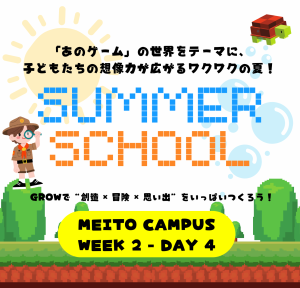 [MEITO] SS25 - Week 2 Day 4