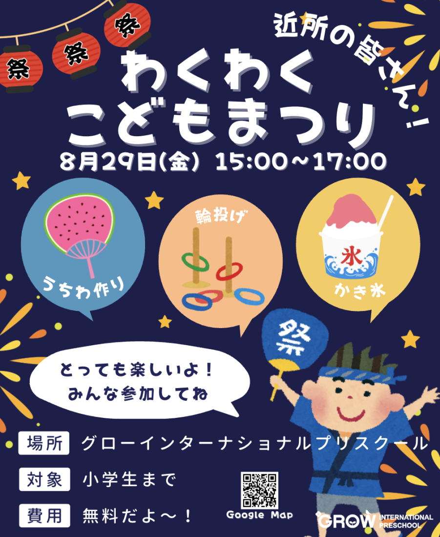 [MEITO] 8/29 SUMMER FESTIVAL