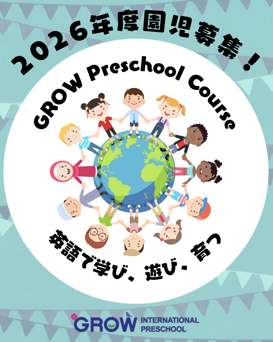 🌱2026年度 Preschoolコース入園願書受付🌱