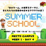 [瑞穂] 7/31 Summer School – Day4