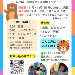 🎃GROW HALLOWEEN EVENT 2025🎃