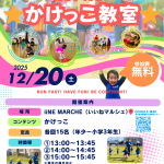 🎅 GROW WINTER SCHOOL 2025 開催決定！ 🎄