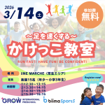 🌸2026 GROW SPRING SCHOOL🌸
