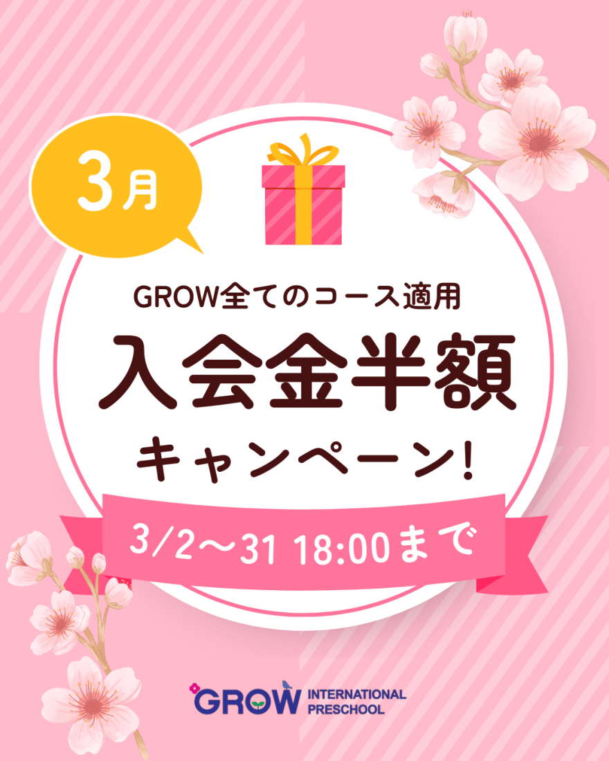 🌸✨4月スタート限定✨🌸